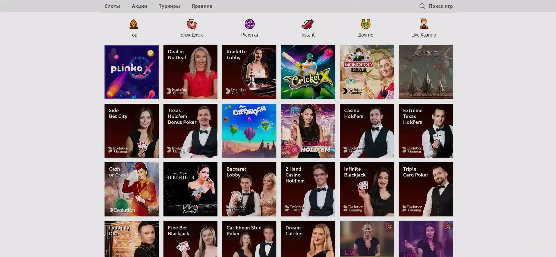 Интерфейс Vulkan Russia casino на экране